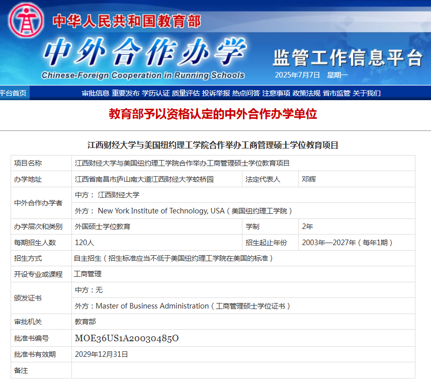 江西在職研究生能拿雙證嗎