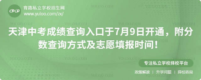 天津中考成績查詢入口53.jpg