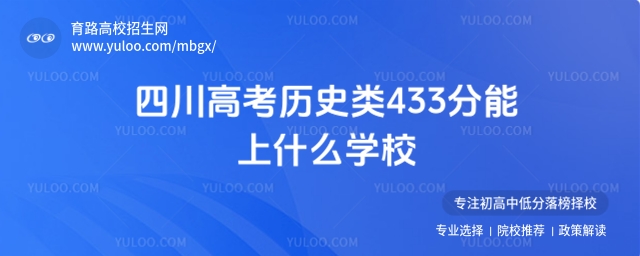 2025Ĵ߿vʷ433ʲôWУ