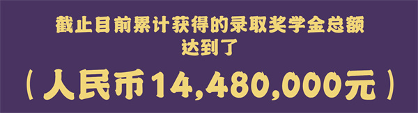 天津法拉古特升學