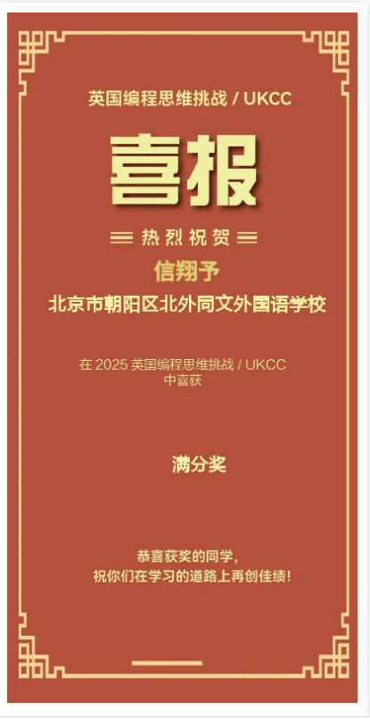 北外同文競賽成績