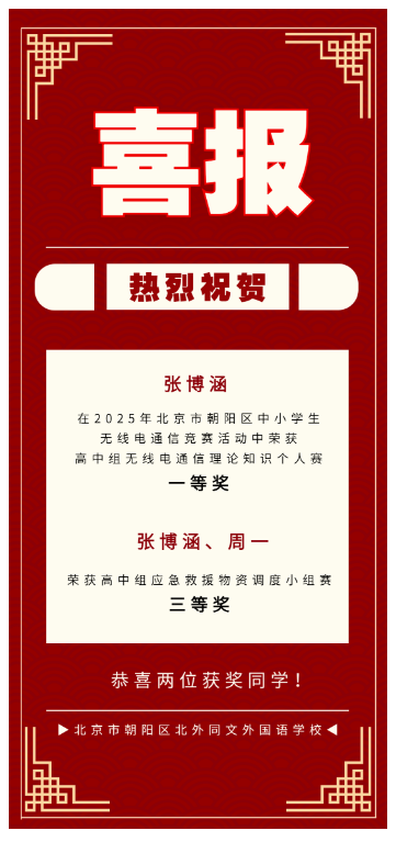 北外同文競賽成績