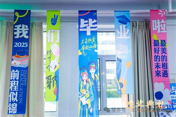 北開ICC畢業(yè)生