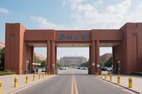 鄭州大學.jpg