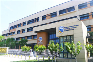 天津海嘉國際學校