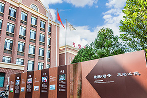 天津市新城高級中學(xué)