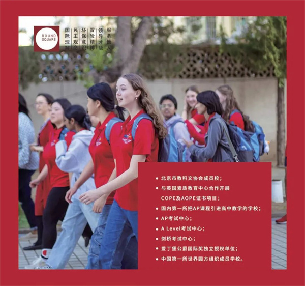 北京通州華仁學校中招補錄