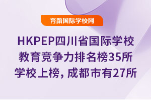 2025HKPEPĴʡHWУ35WУϰ񣬳ɶ27