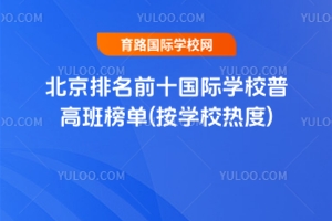 ǰʮHWУո߰(WУ)2025п־Ըؿ