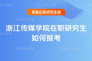 㽭ýW(xu)ԺоΈ(bo)