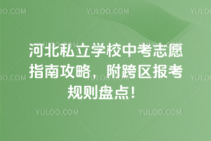 2025ӱ˽WУп־ԸָϹ^ҎtPc