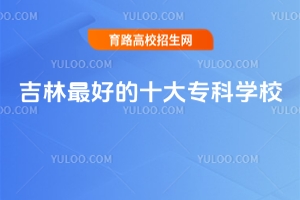 2025õʮ󌣿ƌWУԺУ