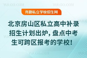 2025걱ɽ^(q)˽a(b)Ӌ(j)tP(pn)c(din)пɿ^(q)(bo)ČW(xu)У