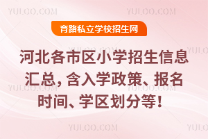 2025ӱЅ^(q)СW(xu)ϢRW(xu)ߡ(bo)r(sh)gW(xu)^(q)ֵȣ