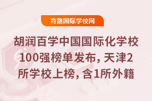 2025ٌWЇHWУ100ΰl(f)2WУϰ񣬺1⼮WУ