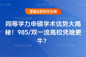 ͬȌW(xu)TW(xu)g(sh)(yu)(sh)أ985/pһУ{ɶţ