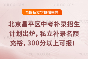 2025ƽ^(q)пa(b)Ӌ(j)t˽Уa(b)~^ԣ300ϿɈ(bo)