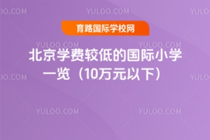 2025걱W(xu)M(fi)^͵ć(gu)HСW(xu)һ[10f(wn)Ԫ£