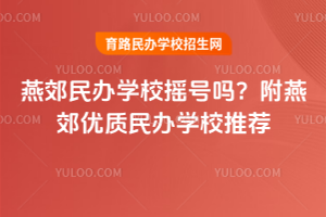 2025ོkW(xu)Уu̖(ho)᣿ོ(yu)|(zh)kW(xu)У]