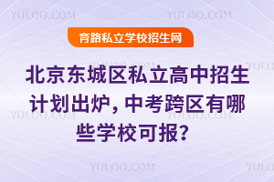 2025걱|ǅ^(q)˽Ӌ(j)tп^(q)ЩW(xu)УɈ(bo)