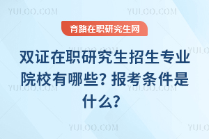 2026pCоIԺУЩ󿼗lʲô