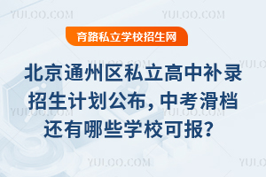 2025걱ͨ݅^(q)˽a(b)Ӌ(j)пn߀ЩW(xu)УɈ(bo)