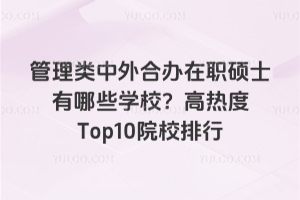 kTʿЩWУߟTop10ԺУ