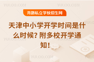 2025СW_WrgʲôrУ_W֪ͨ