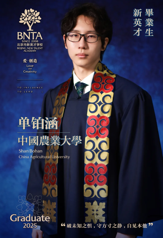 新英才國際高中普高