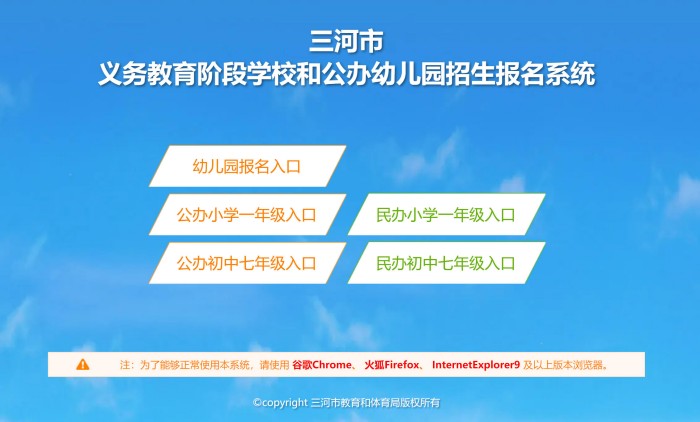 三河市燕橋?qū)W校報(bào)名官網(wǎng)