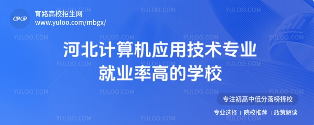 ڮ(dng)(sh)ֻr(sh)Ӌ(j)C(j)(yng)üg(sh)I(y)Vľ͘I(y)ǰ͸нYˮƽɞ鱊࿼ğTx񡣺ӱʡжԺУӋ(j)C(j)(yng)üg(sh)I(y)F(xin)ͻ͘I(y)ʸǺӱӋ(j)C(j)(yng)üg(sh)I(y)͘I(y)ʸߵČW(xu)УB  һӱŮI(y)g(sh)W(xu)Ժ  ӱŮI(y)g(sh)W(xu)ԺӋ(j)C(j)(yng)üg(sh)I(y)ȫʡλǰУ͘I(y)ʸҌI(y)ȼ(yu)W(xu)Уע،(sh)`̌W(xu)cI(y)˾oܵУP(gun)ϵW(xu)ṩSČ(sh)(x);͘I(y)C(j)W(xu)У߀O(sh)ЌTľ͘I(y)ָ(do)ģW(xu)ṩI(y)Ҏ(gu)vԇɵȫλľ͘I(y)ָ(do)(w)  ӱt(y)ˎI(y)g(sh)W(xu)Ժ  ӱt(y)ˎI(y)g(sh)W(xu)ԺӋ(j)C(j)(yng)üg(sh)I(y)t(y)ˎϢ?yn)ɫB(yng)˴m(yng)ЈČI(y)˲šW(xu)Уct(y)ˎI(y)W(xu)ṩˌ(sh)(x);͘I(y)ľGɫͨW(xu)У߀ע،W(xu)I(y)B(yng)B(yng)ͨ^_չI(y)ِܸ͌(sh)`ӣW(xu)ľC|(zh);͘I(y)  ʯfI(y)g(sh)W(xu)Ժ  ʯfI(y)g(sh)W(xu)ԺһƹԺУӋ(j)C(j)(yng)üg(sh)I(y)ںӱʡ(ni)^ߵu(y)W(xu)У(sh)Ӗ(xn)O(sh)M(jn)YۺnO(sh)þoܽY(ji)ИI(y)(sh)HעB(yng)W(xu)Č(sh)`̈́(chung)˼SW(xu)У߀c֪I(y)LںP(gun)ϵW(xu)ṩSČ(sh)(x);͘I(y)C(j)  ġʯfF·I(y)g(sh)W(xu)Ժ  ʯfF·I(y)g(sh)W(xu)ԺӋ(j)C(j)(yng)üg(sh)I(y)܉ͨϢɫB(yng)˴m(yng)F·ИI(y)ČI(y)˲W(xu)УcF·T܉ͨI(y)W(xu)ṩˌ(sh)(x);͘I(y)ıl⣬W(xu)У߀ע،W(xu)I(y)Ӗ(xn)ͨ^_չI(y)ِܸ͌(sh)`W(xu)ľC|(zh);͘I(y)  ӱܛI(y)g(sh)W(xu)Ժ  ӱܛI(y)g(sh)W(xu)ԺںӱʡӋ(j)C(j)W(xu)УλеһӋ(j)C(j)(yng)üg(sh)I(y)(yu)@W(xu)УY(yu)ˮƽͻ(sh)Ӗ(xn)O(sh)̶ܻȸߡW(xu)У߀cܛI(y)W(xu)ṩSČ(sh)(x);͘I(y)C(j)W(xu)Уע،W(xu)I(y)Ӗ(xn)ͨ^_չI(y)ِܸ͌(sh)`ӣW(xu)ľC|(zh);͘I(y)  ɽI(y)I(y)g(sh)W(xu)  ɽI(y)I(y)g(sh)W(xu)Ӌ(j)C(j)(yng)üg(sh)I(y)ԹI(y)(lin)W(wng)?yn)ɫB(yng)˴m(yng)I(y)I(lng)ČI(y)˲W(xu)УcҹI(y)I(y)W(xu)ṩˌ(sh)(x);͘I(y)ıl⣬W(xu)У߀ע،W(xu)I(y)Ӗ(xn)ͨ^_չI(y)ِܸ͌(sh)`W(xu)ľC|(zh);͘I(y)  ʯf]I(y)g(sh)W(xu)Ժ  ʯf]I(y)g(sh)W(xu)ԺӋ(j)C(j)(yng)üg(sh)I(y)ںӱʡ(ni)͘I(y)ʘOI(y)w]Ϣg(sh)ͽϢg(sh)W(xu)Уc]ϵy(tng)ڙC(j)(gu)oW(xu)ṩSČ(sh)(x);͘I(y)C(j)W(xu)У߀ע،W(xu)I(y)Ӗ(xn)ͨ^_չI(y)ِܸ͌(sh)`ӣW(xu)ľC|(zh);͘I(y)  ӱ˾I(y)W(xu)Ժ  ӱ˾I(y)W(xu)ԺӋ(j)C(j)(yng)üg(sh)I(y)Ϣȫ?yn)ɫB(yng)˴m(yng)˾ϵy(tng)ϢȫI(lng)ČI(y)˲šW(xu)Уc˾TϢȫI(y)W(xu)ṩˌ(sh)(x);͘I(y)ıl⣬W(xu)У߀ע،W(xu)I(y)Ӗ(xn)ͨ^_չI(y)ِܸ͌(sh)`ӣW(xu)ľC|(zh);͘I(y)  ӱI(y)W(xu)Ժ  ӱI(y)W(xu)ԺӋ(j)C(j)(yng)üg(sh)I(y)̄(w)?yn)ɫB(yng)˴m(yng)ИI(y)ČI(y)˲šW(xu)УcI(y)W(xu)ṩˌ(sh)(x);͘I(y)ılW(xu)У߀ע،W(xu)I(y)Ӗ(xn)ͨ^_չI(y)ِܸ͌(sh)`ӣW(xu)ľC|(zh);͘I(y)  ʮˮI(y)g(sh)W(xu)Ժ  ˮI(y)g(sh)W(xu)ԺӋ(j)C(j)(yng)üg(sh)I(y)עػA(ch)͌(sh)`̌W(xu)W(xu)ṩSČ(sh)(x);͘I(y)C(j)W(xu)УcI(y)W(xu)ṩˌ(sh)(x);͘I(y)ılW(xu)У߀ע،W(xu)I(y)Ӗ(xn)ͨ^_չI(y)ِܸ͌(sh)`ӣW(xu)ľC|(zh);͘I(y)  Y(ji)  ӱӋ(j)C(j)(yng)üg(sh)I(y)͘I(y)ʸߵČW(xu)Уw˶kkԺУ@ЩW(xu)Уͨ^cI(y)ľoܺM(jn)Ľ̌W(xu)O(sh)ʩSČ(sh)`C(j)W(xu)ṩõČW(xu)(x)h(hun);͘I(y)xW(xu)Уr(sh)Ը(j)ԼdȤI(y)Ҏ(gu)Y(ji)όW(xu)Уɫ̓(yu)xmԼČW(xu)У  ]x  cӋ(j)C(j)̌I(y)mŮ߀͘I(y)ǰ  ӱܛg(sh)I(y)W(xu)ȡ?jn)?sh)һ[