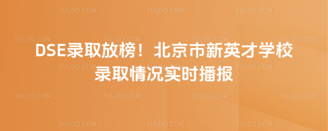 DSEȡŰ񣡱ӢŌWУȡrr