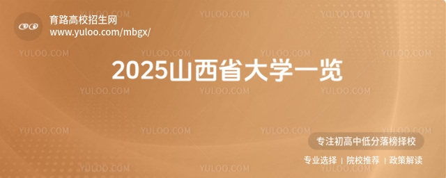 2025ɽʡW(xu)һ[ͬ?jn)?sh)Уؿ