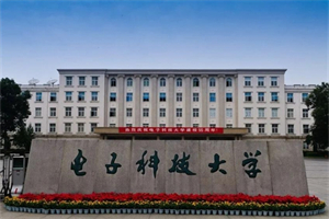 電子科技大學(xué)OSSD國際課程中心