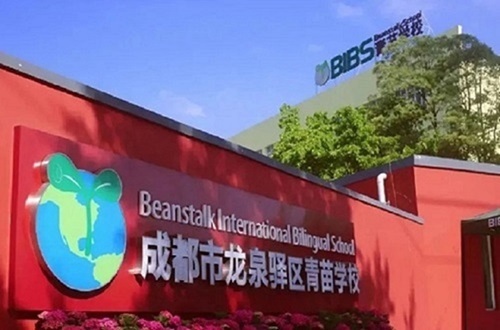 青苗學校成都校區(qū)