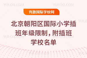 2025-2026һW(xu)ڱ(yng)^(q)(gu)HСW(xu)꼉(j)ƣW(xu)У