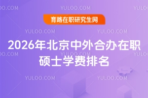 2026걱kTʿWMȸԺУ]