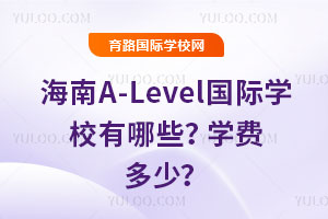 2025꺣A-Level(gu)HW(xu)УЩW(xu)M(fi)٣