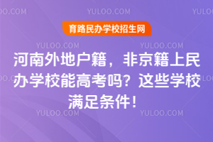 ؑǾkW(xu)Уܸ߿᣿@ЩW(xu)УMl