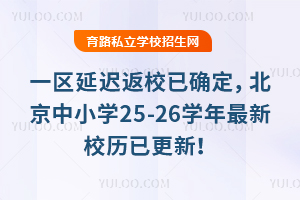 һ^(q)tУѴ_СW25-26WУvѸ£