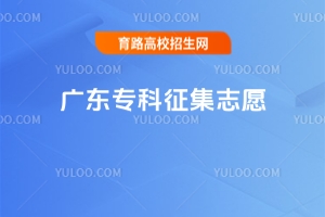 V|ʡ2025ꌣԺУڶ־Ը;W(wng)ȡ֪ͨ