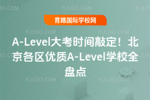 2025A-Level󿼕r(sh)gö^(q)(yu)|(zh)A-LevelW(xu)УȫPc(din)