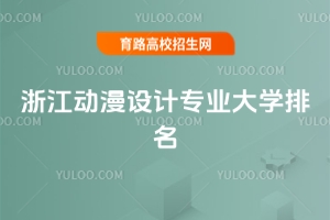 㽭(dng)O(sh)Ӌ(j)I(y)W(xu)