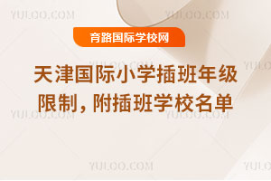 2025-2026һW(xu)HСW(xu)꼉ƣW(xu)У