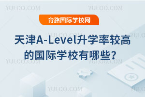 2025A-LevelW(xu)^ߵć(gu)HW(xu)УЩ