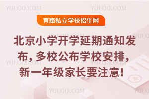 СW(xu)_W(xu)֪ͨl(f)УW(xu)Уţһ꼉LҪע⣡