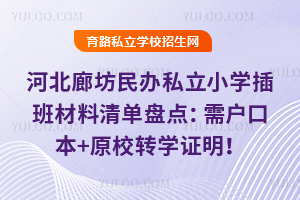 ӱȷk˽СW(xu)αPc(din)ڱ+ԭУD(zhun)W(xu)C