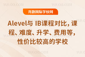 AlevelcIBňȣn̡yȡWMõȣ]һЩԃr^ߵČWУ