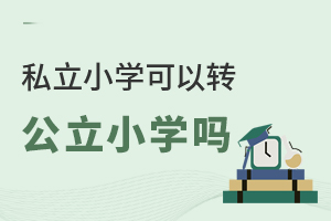 ˽СW(xu)D(zhun)СW(xu)᣿Pc(din)СW(xu)D(zhun)W(xu)l