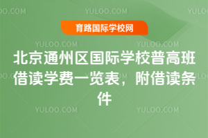 2025걱ͨ݅^HWУո߰xWMһ[xl